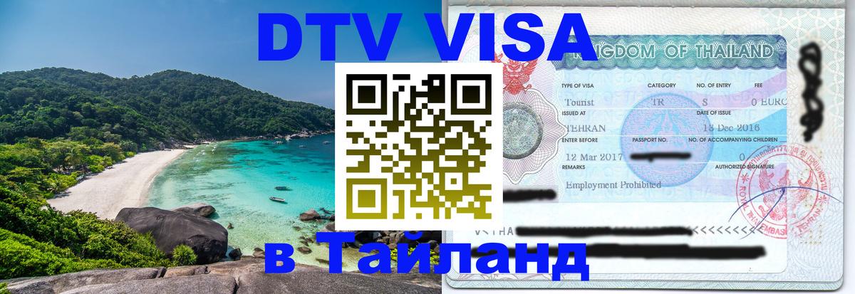 Оформление DTV визы под ключ: стоимость и тарифы, только загранпаспорт - Санто-Доминго  04.10.2025 